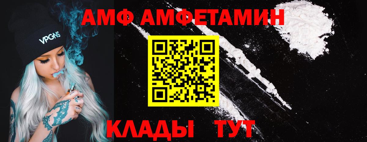 Амфетамин  АМФ VHQ  АМФЕТАМИН  Вход с VPN  Карасук 