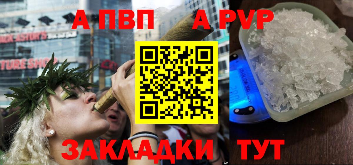 Alfa_PVP СК КРИС  A-PVP кристаллы  Вход с VPN  Alpha PVP VHQ  Карасук 