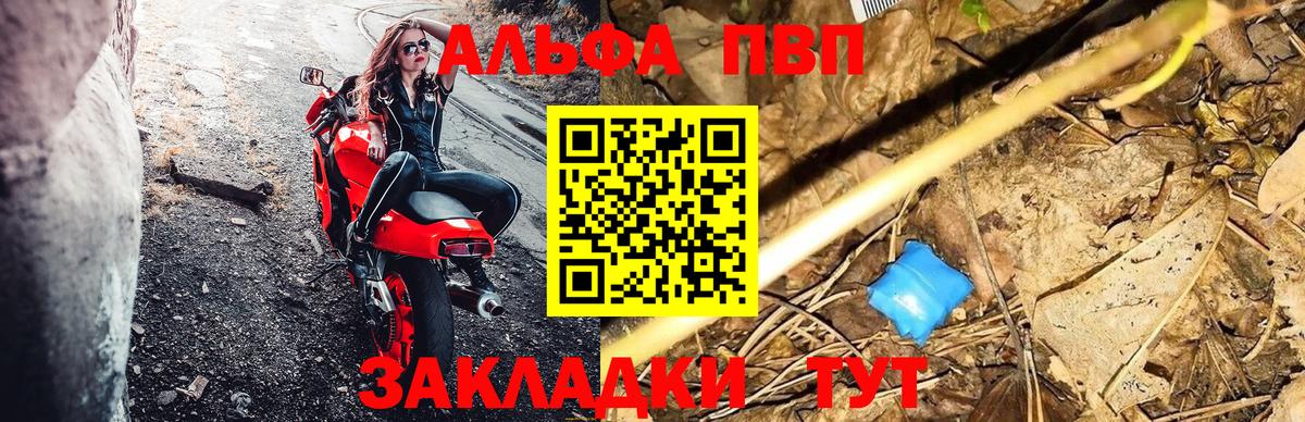 Alpha PVP VHQ Карасук
