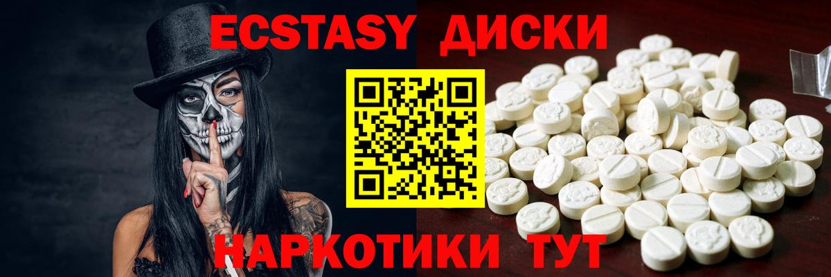 ЭКСТАЗИ 280мг Карасук
