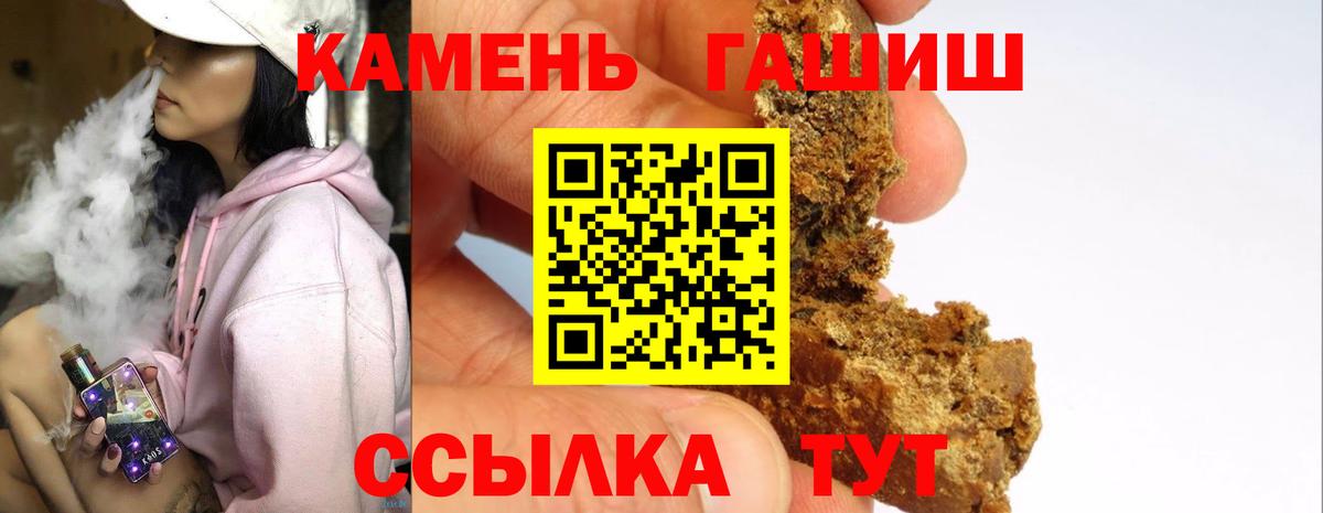 ГАШИШ хэш  Гашиш 40% ТГК  Карасук  Вход с VPN 