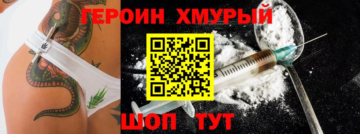 Карасук  ГЕРОИН хмурый  Вход с VPN 