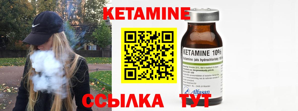 КЕТАМИН VHQ Карасук