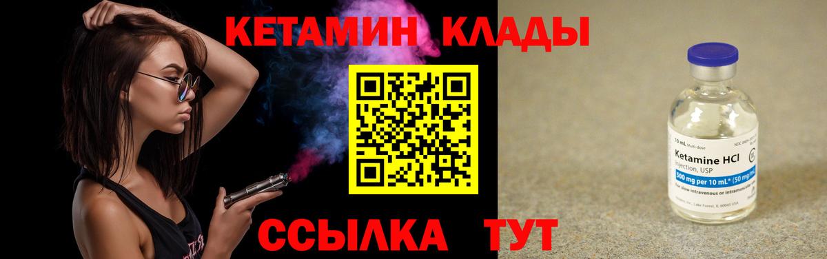   ТОР  Кетамин ketamine  Вход с VPN  Карасук 