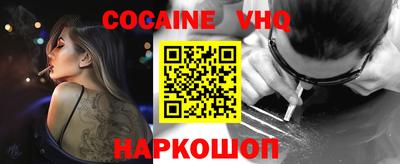 кокаин VHQ Рузаевка