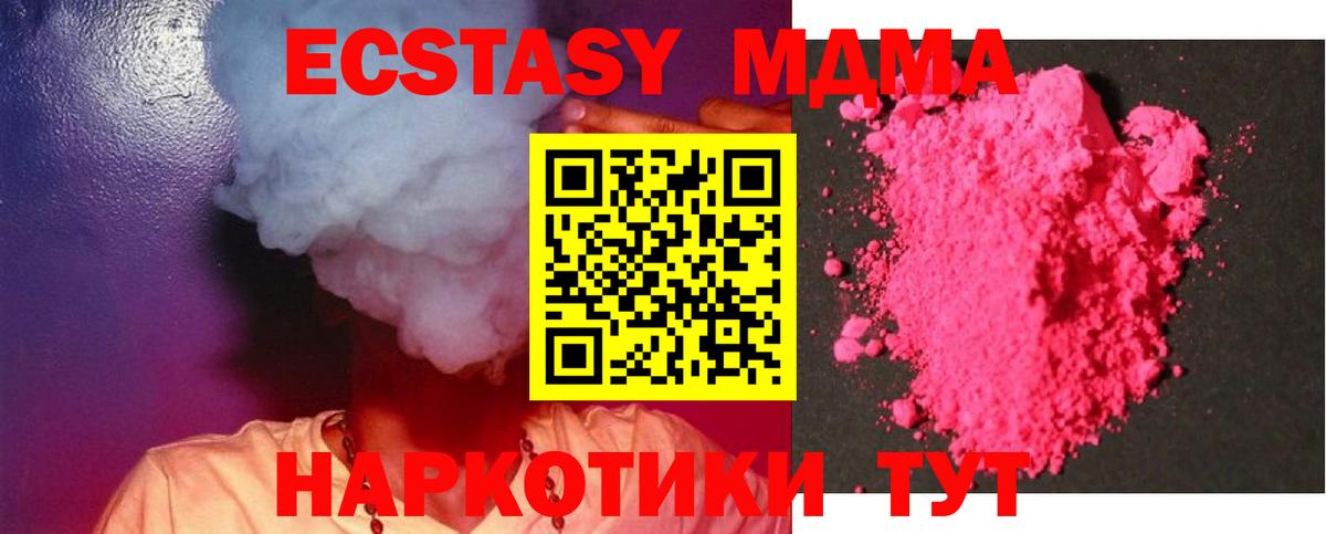 MDMA Molly Карасук