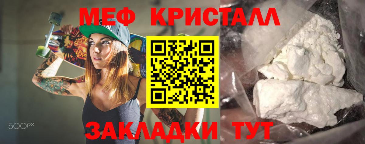 Меф мука Карасук