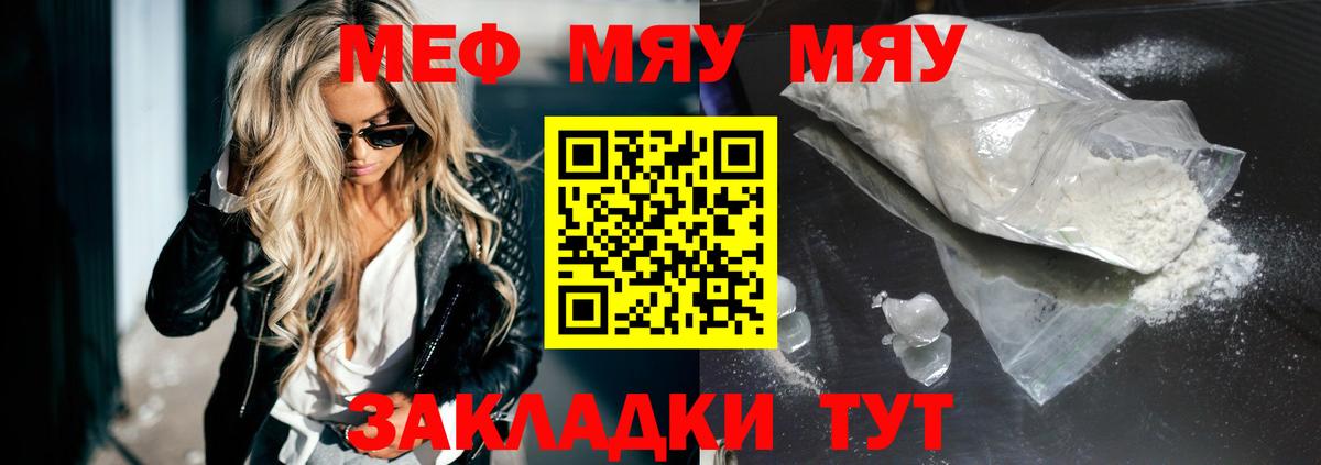где продают наркотики  МЕФ мука  Вход с VPN  Карасук  мега как войти  Меф 