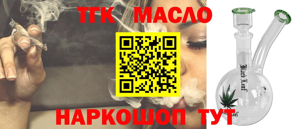 Карасук  ТГК гашишное масло  Вход с VPN  Дистиллят ТГК Wax 